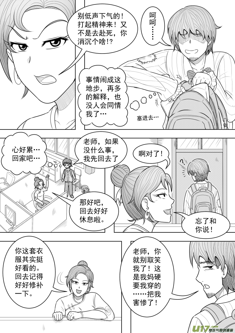 （黑历史）L3A-第15话