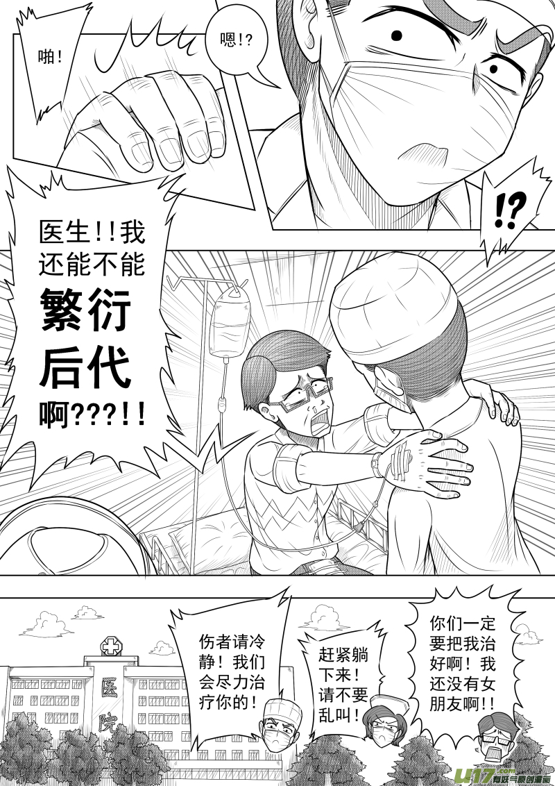 （黑历史）L3A-第15话