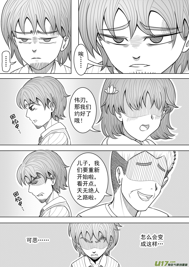 （黑历史）L3A-第15话