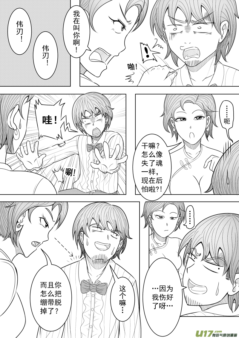 （黑历史）L3A-第15话