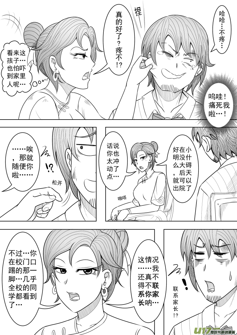 （黑历史）L3A-第15话