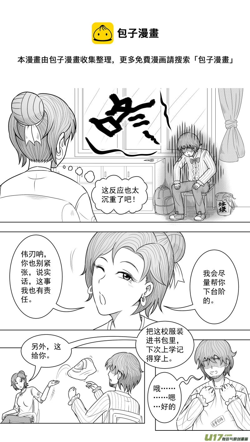 （黑历史）L3A-第15话