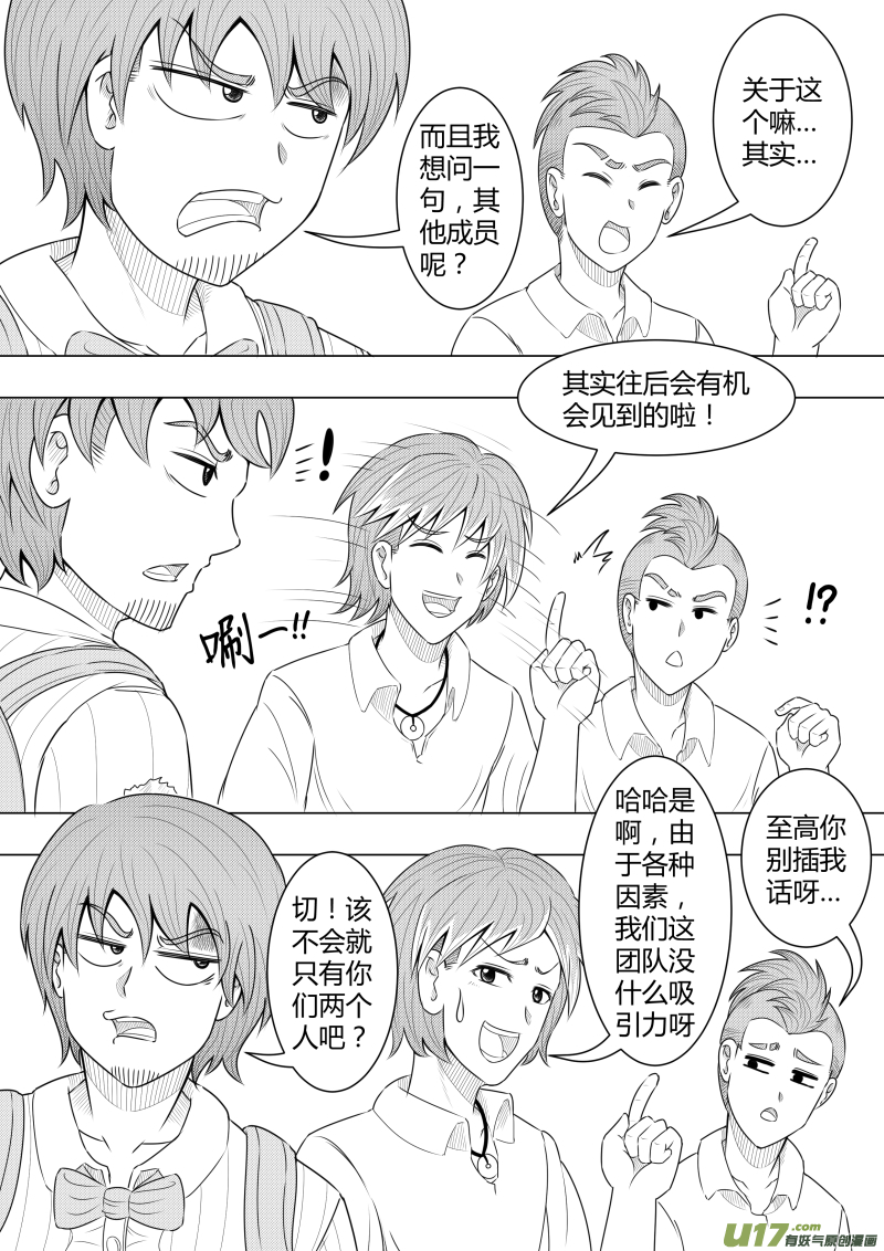 （黑历史）L3C-第17话