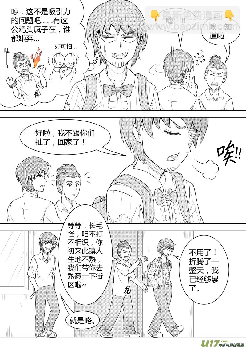 （黑历史）L3C-第17话