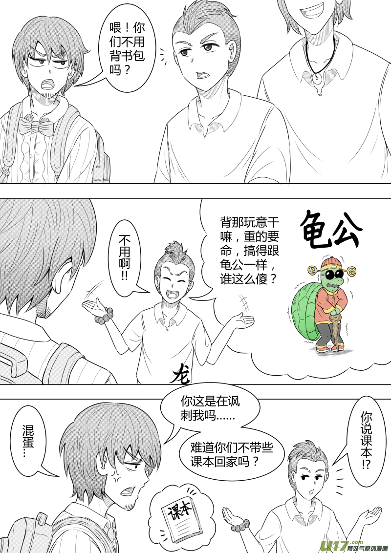 （黑历史）L3C-第17话