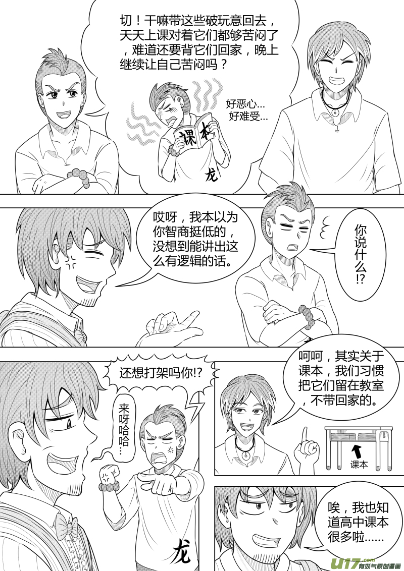 （黑历史）L3C-第17话