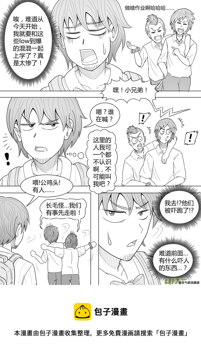 （黑历史）L3C-第17话