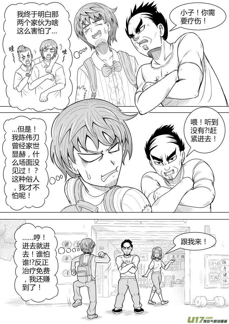 （黑历史）L4B-第19话