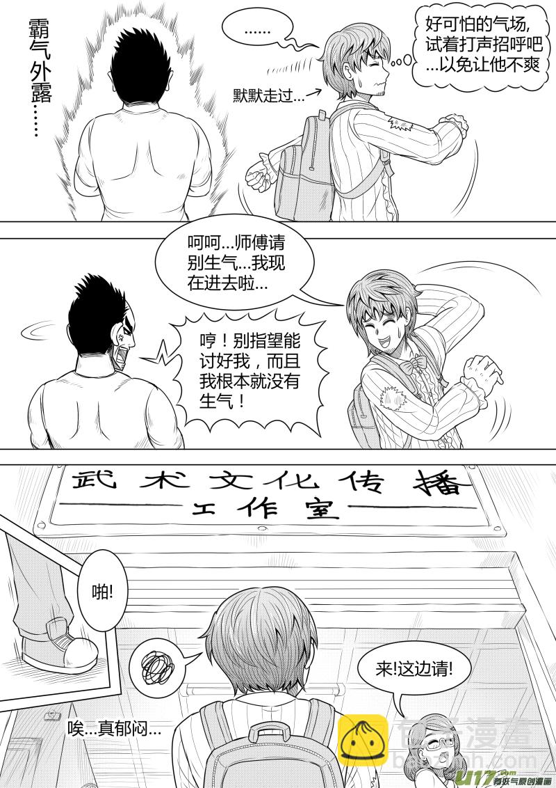 （黑历史）L4B-第19话