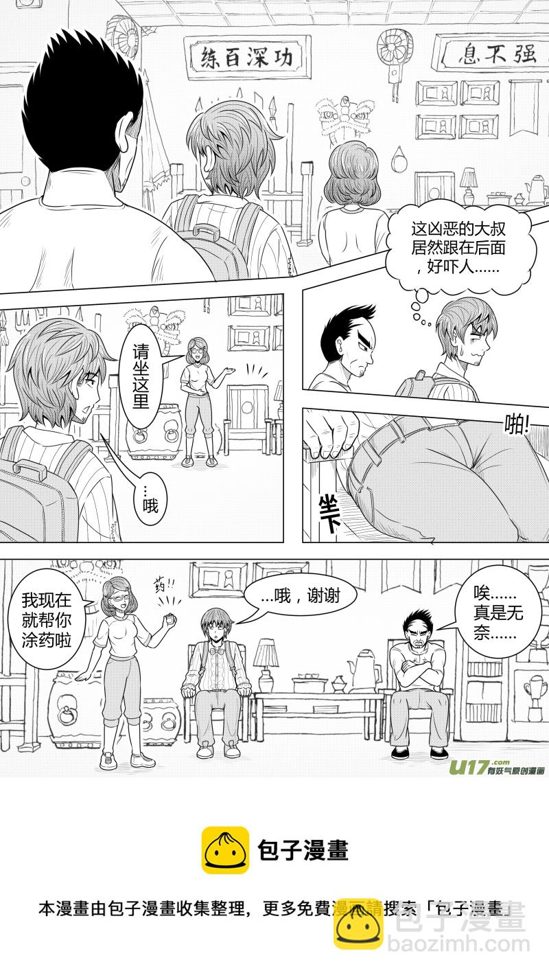 （黑历史）L4B-第19话