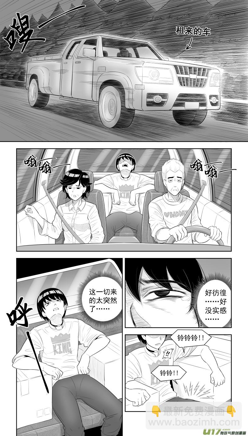 L2 幻想破灭-第3话