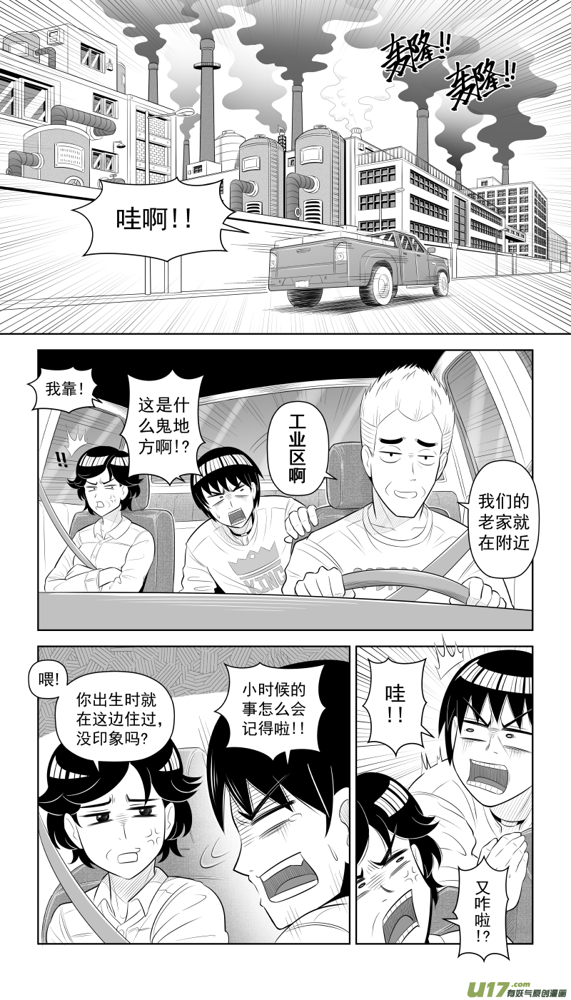 L2 幻想破灭-第3话