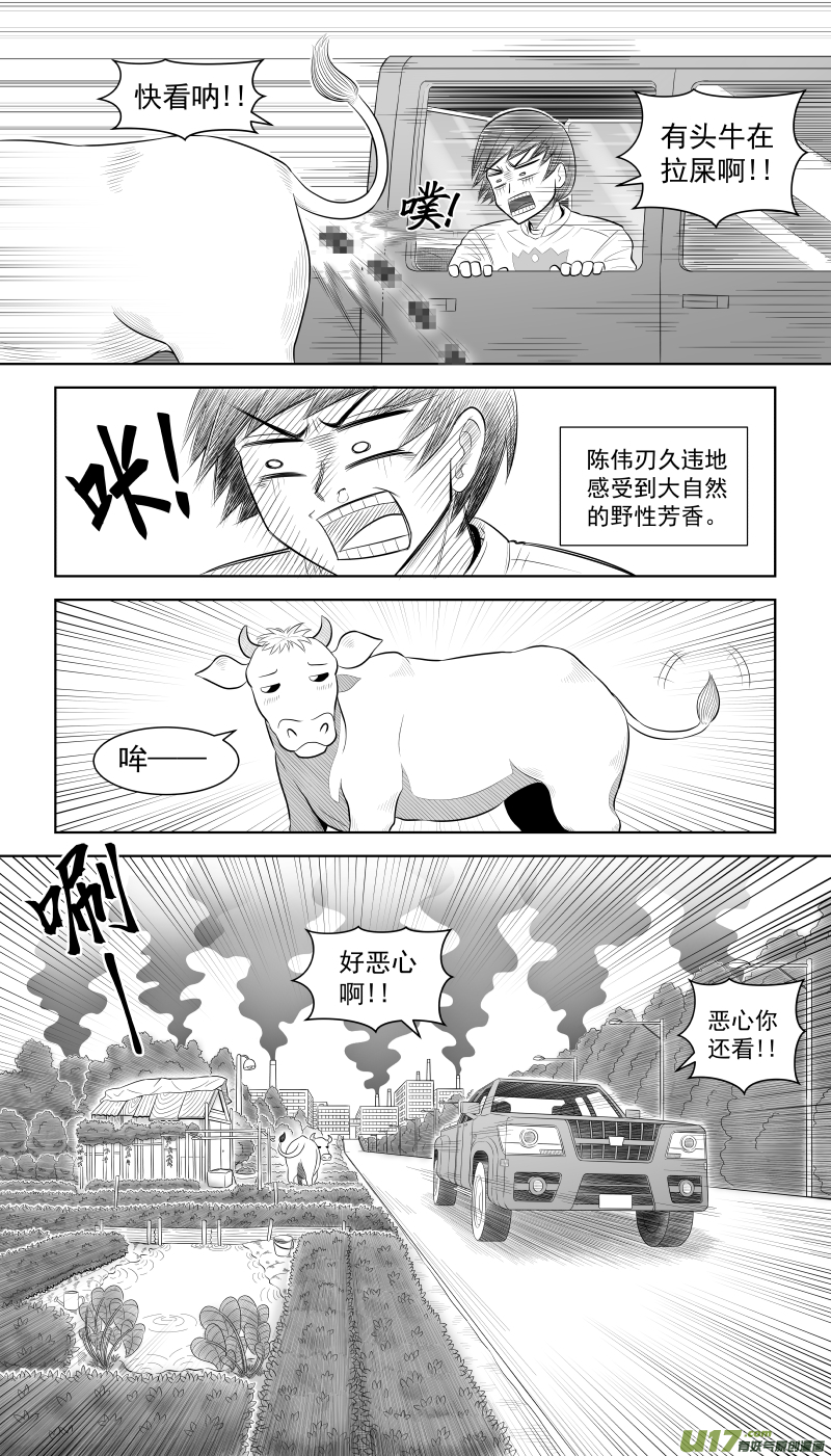 L2 幻想破灭-第3话