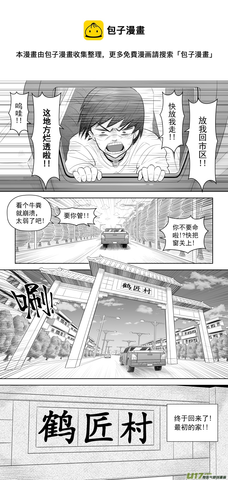 L2 幻想破灭-第3话