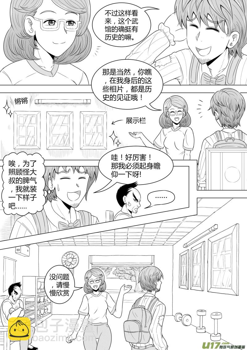 （黑历史）L4D-第21话