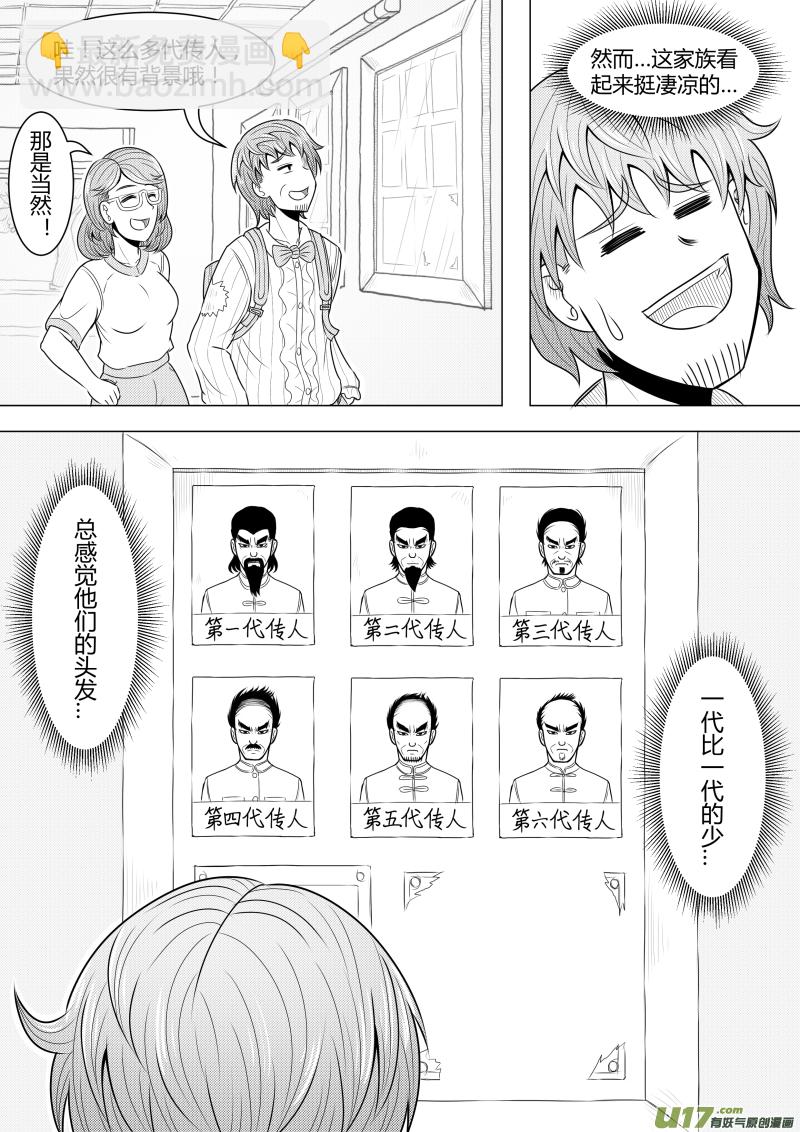 （黑历史）L4D-第21话