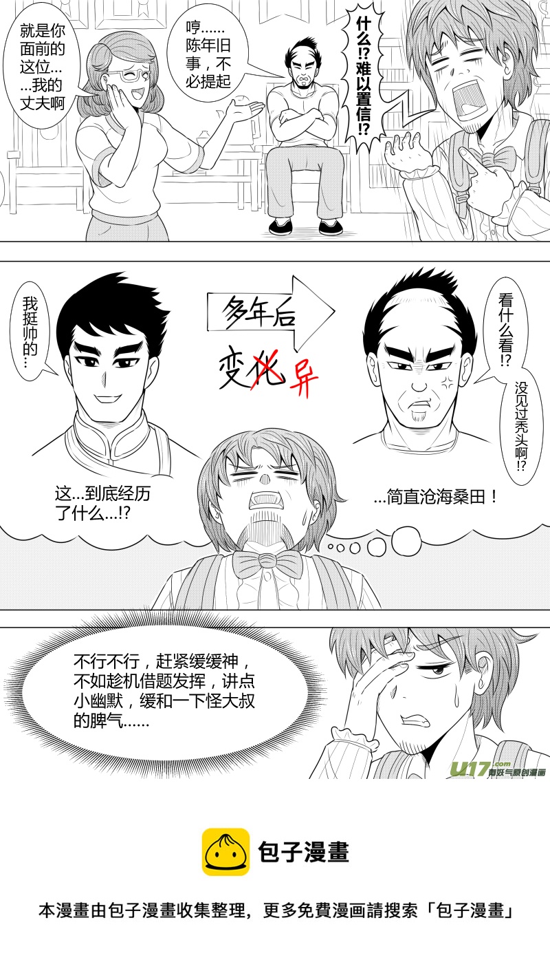 （黑历史）L4D-第21话