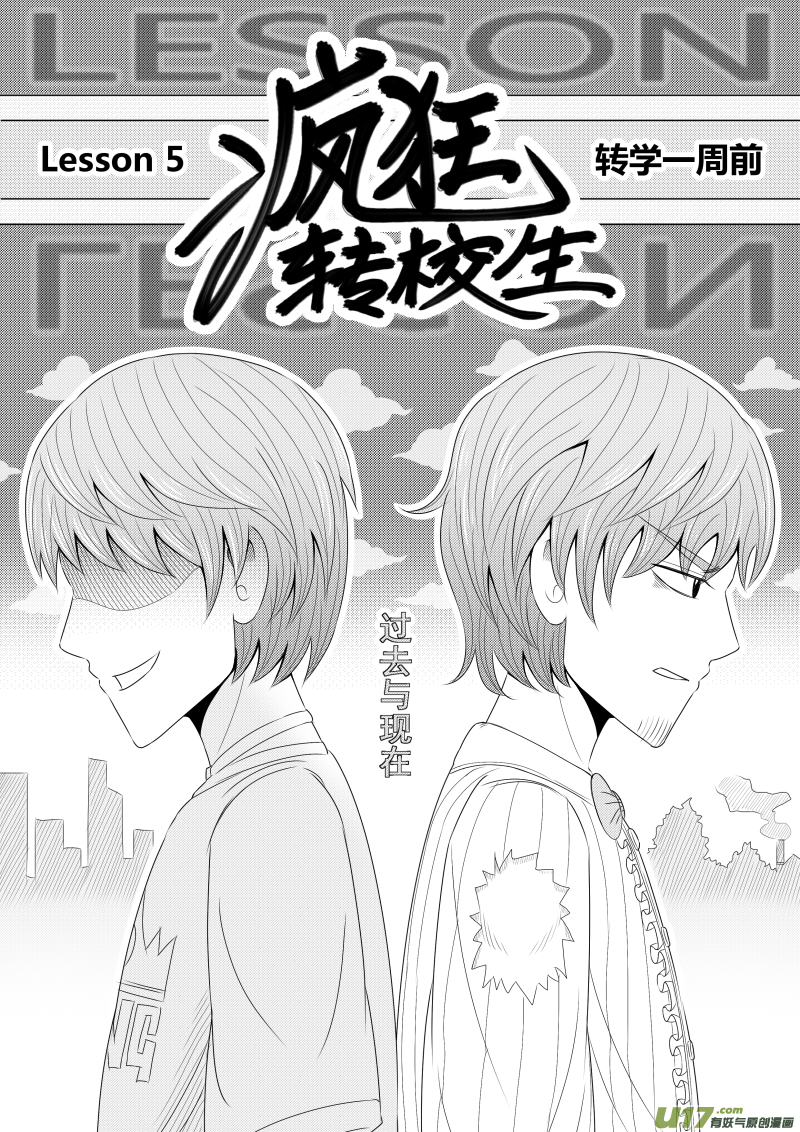 （黑历史）L5A-第23话