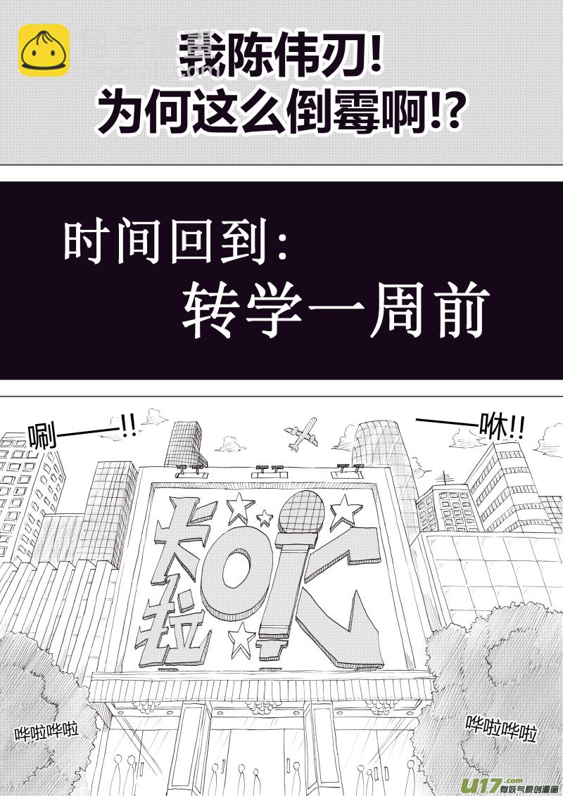 （黑历史）L5A-第23话