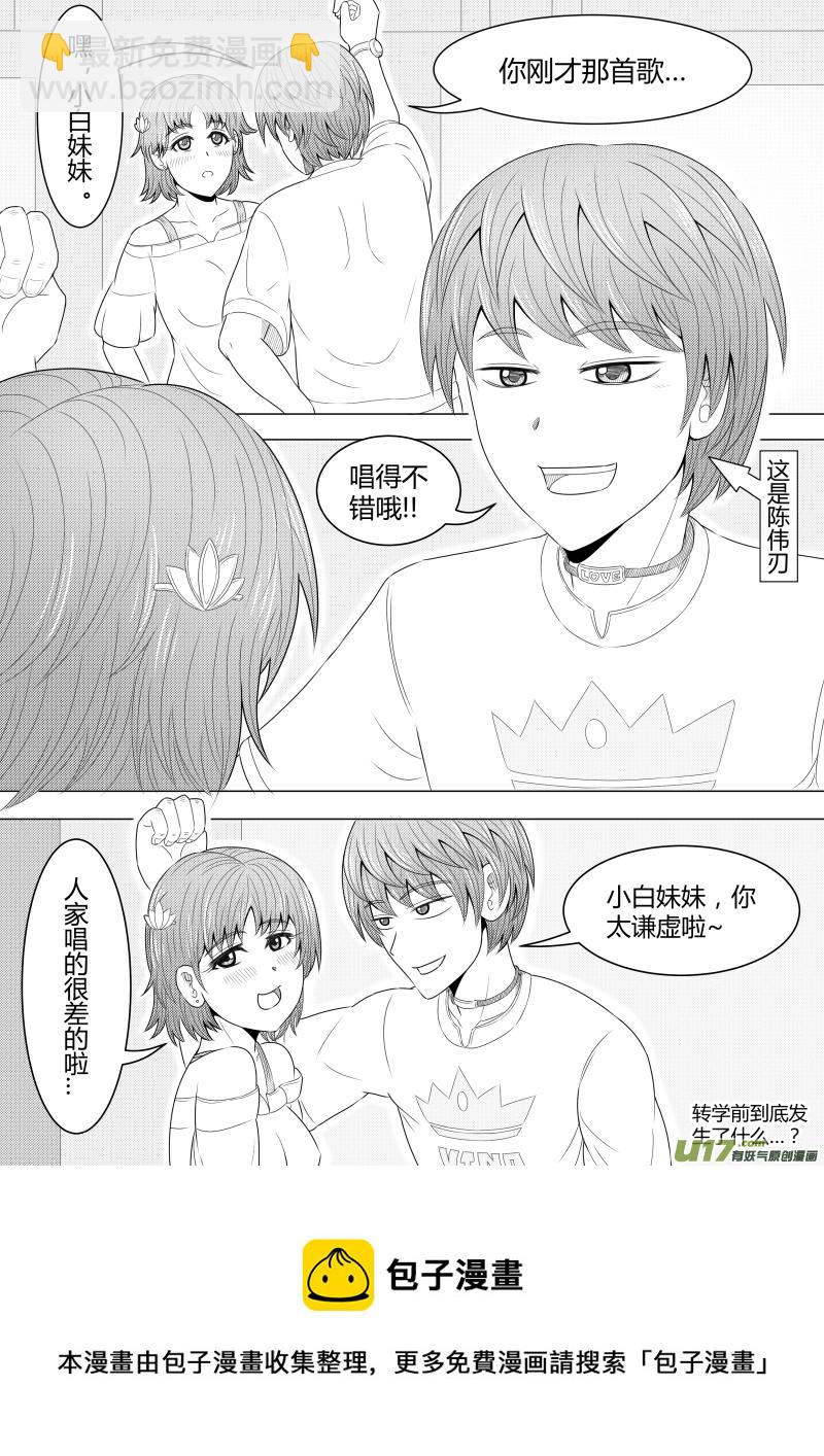 （黑历史）L5A-第23话