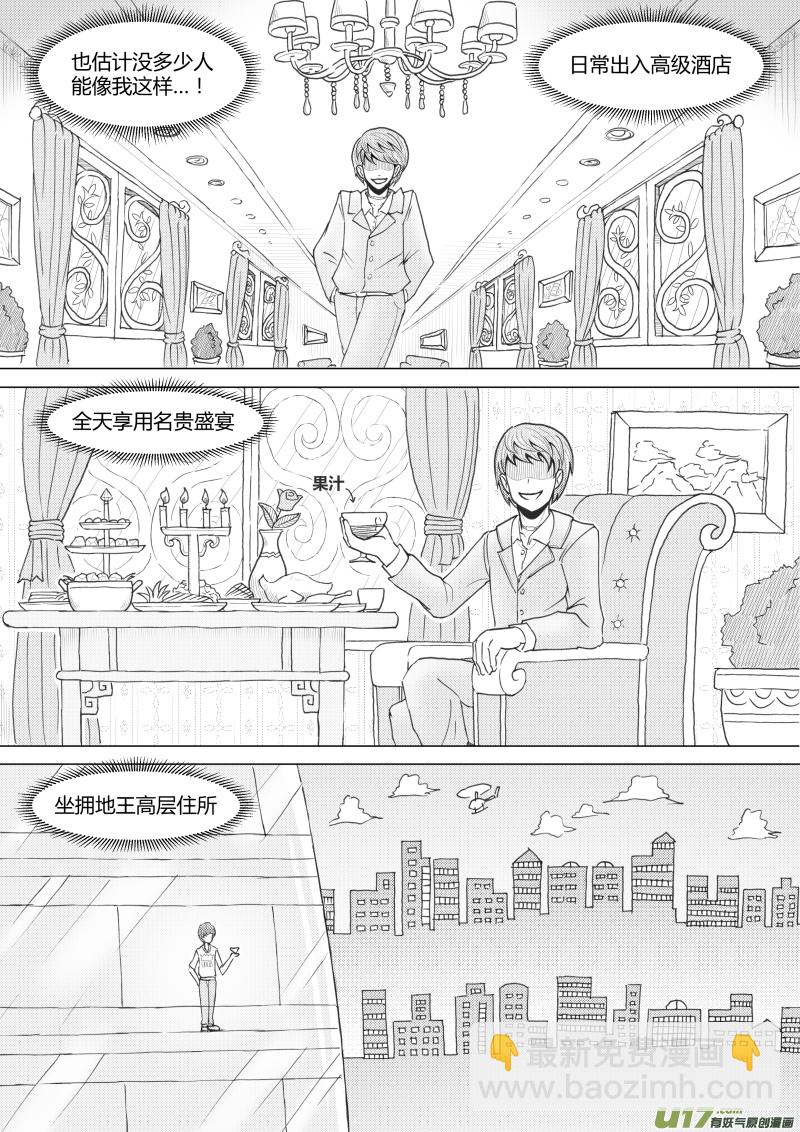 （黑历史）L5C-第25话