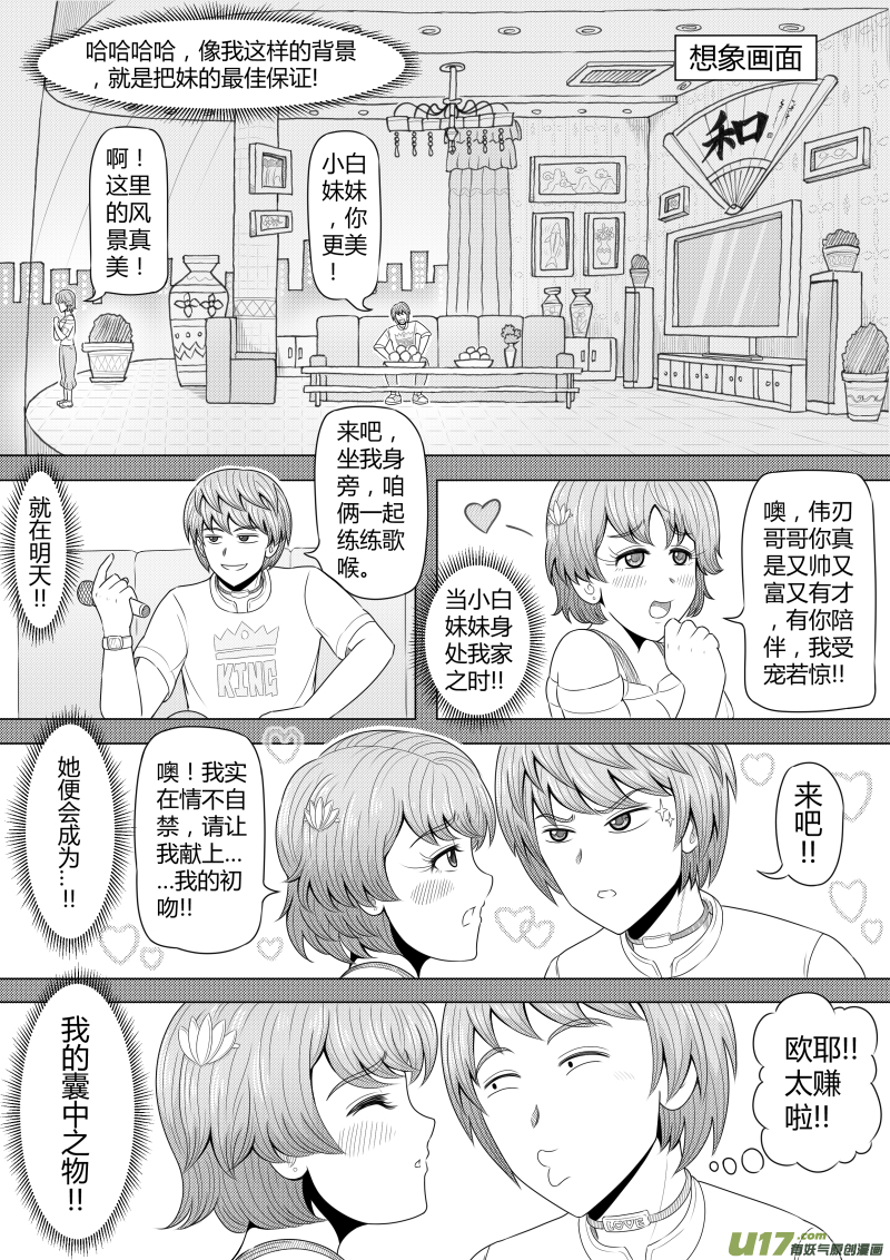 （黑历史）L5C-第25话