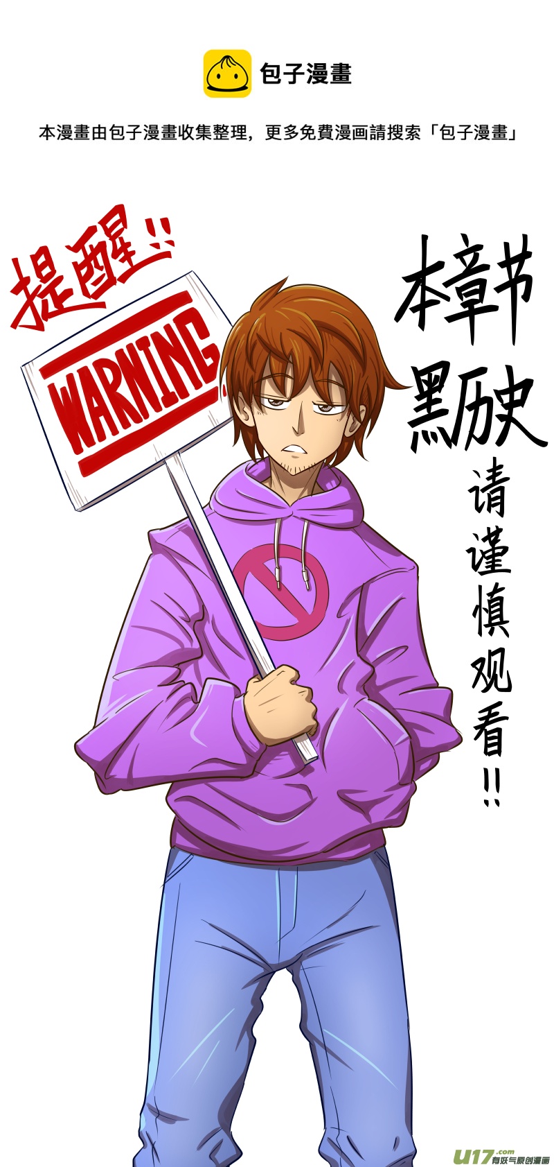 （黑历史）L5E-第27话