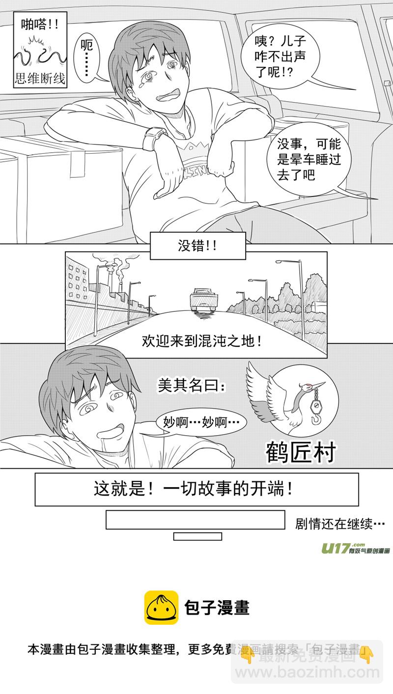 （黑历史）L5E-第27话