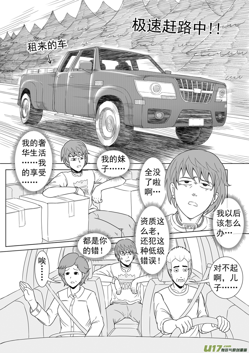 （黑历史）L5E-第27话