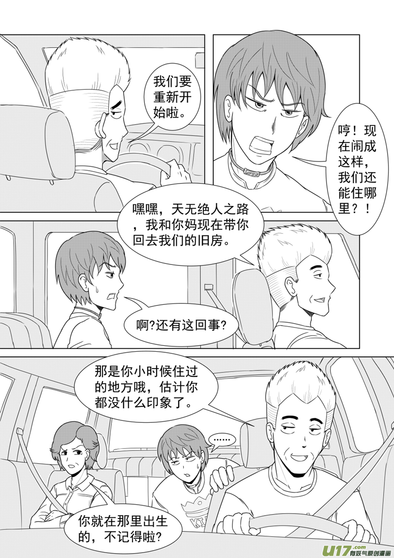 （黑历史）L5E-第27话