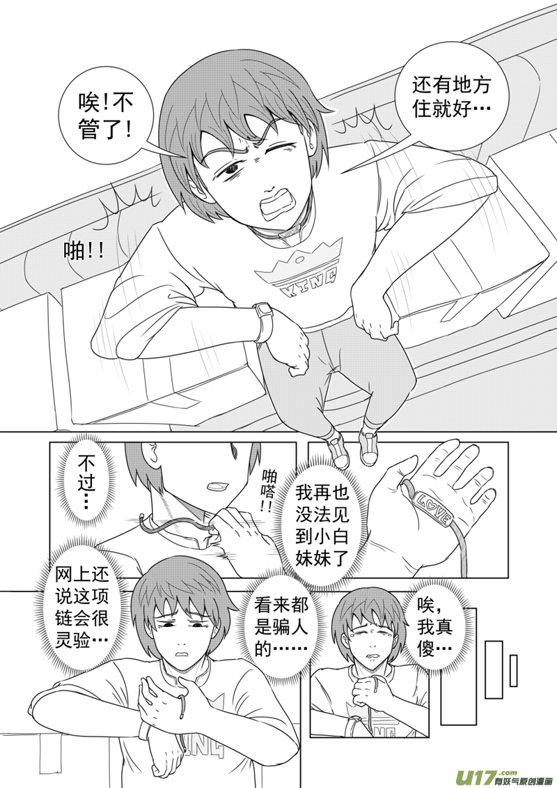 （黑历史）L5E-第27话