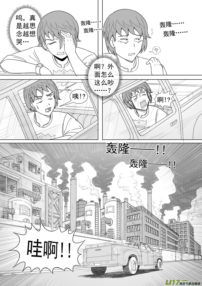 （黑历史）L5E-第27话