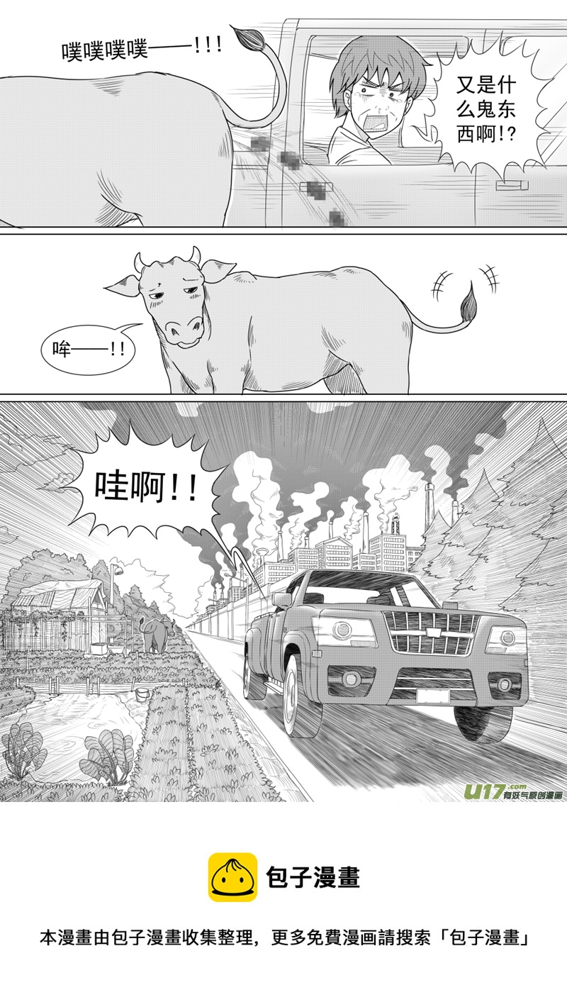 （黑历史）L5E-第27话