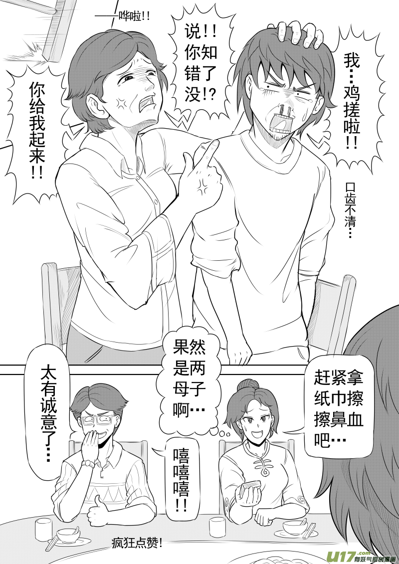 （黑历史）L6B-第29话