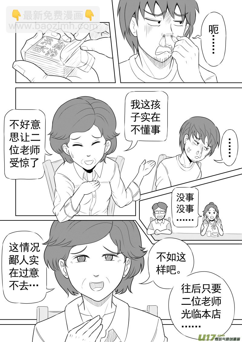 （黑历史）L6B2