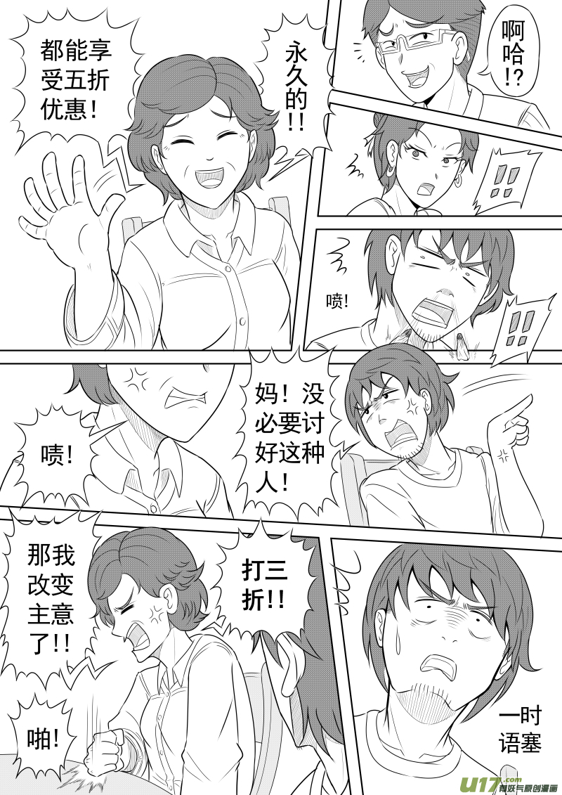 （黑历史）L6B-第29话