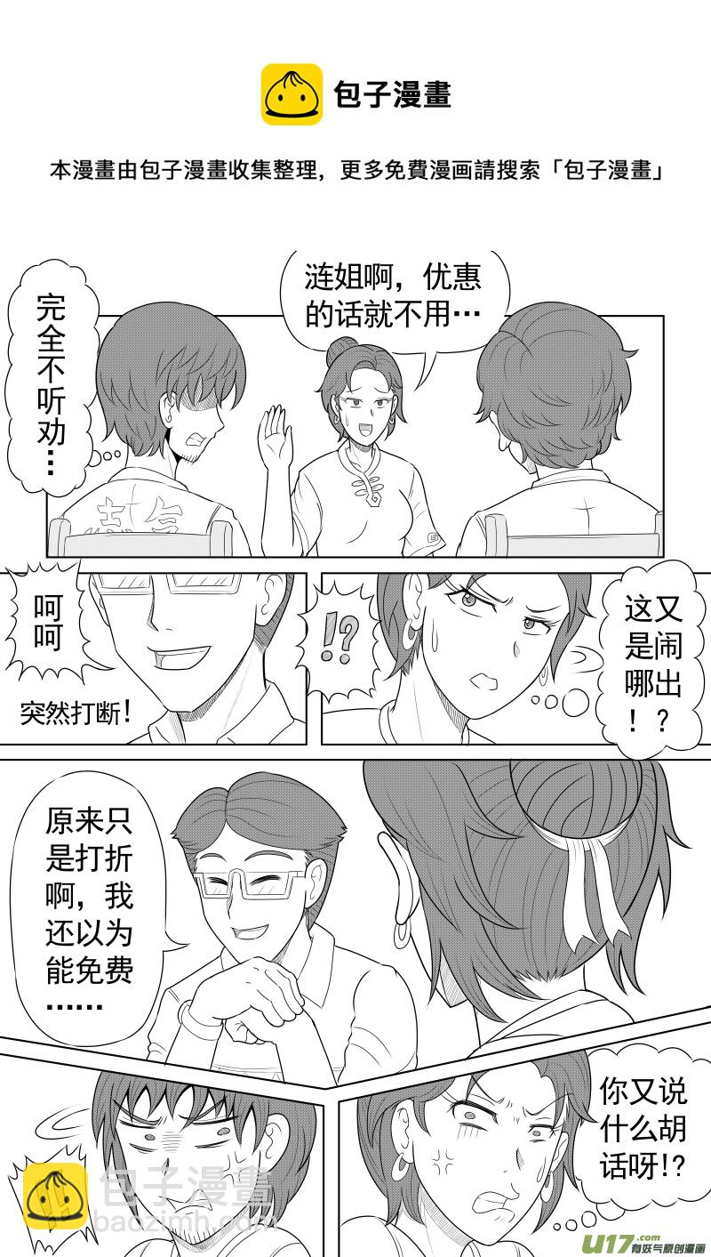 （黑历史）L6B-第29话