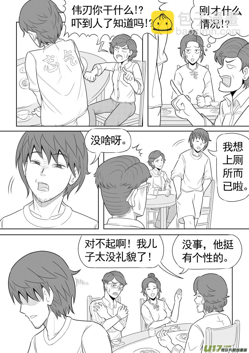 （黑历史）L6B-第29话