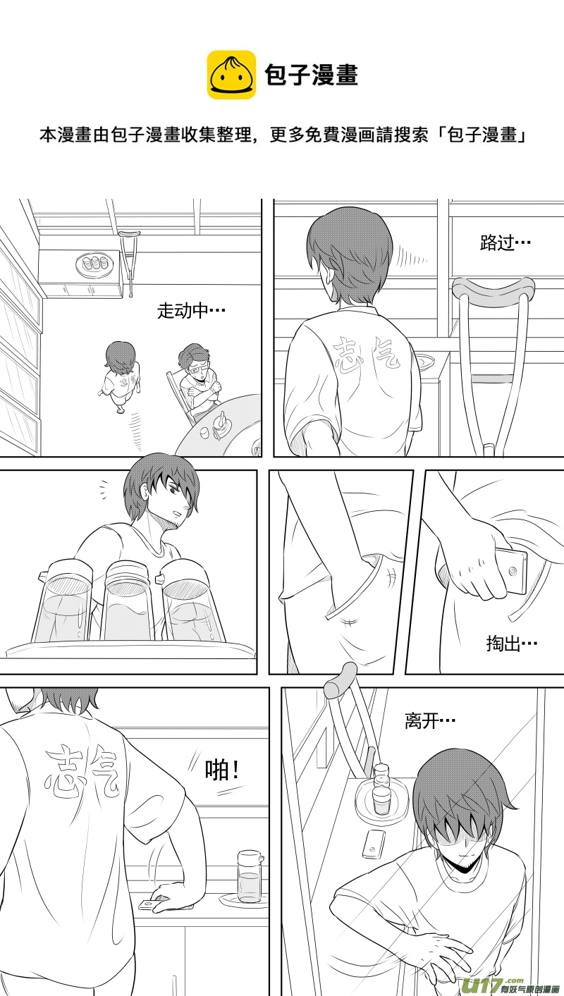 （黑历史）L6B-第29话