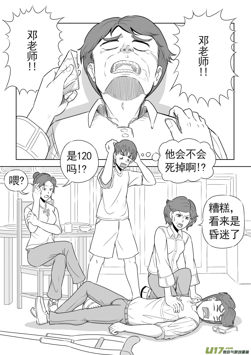 （黑历史）L6D-第31话