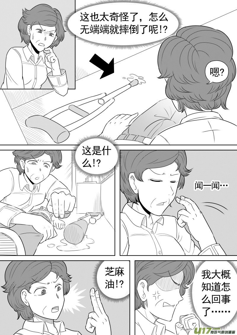 （黑历史）L6D-第31话