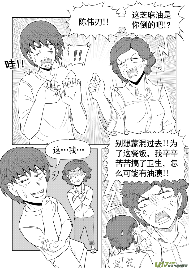 （黑历史）L6D-第31话