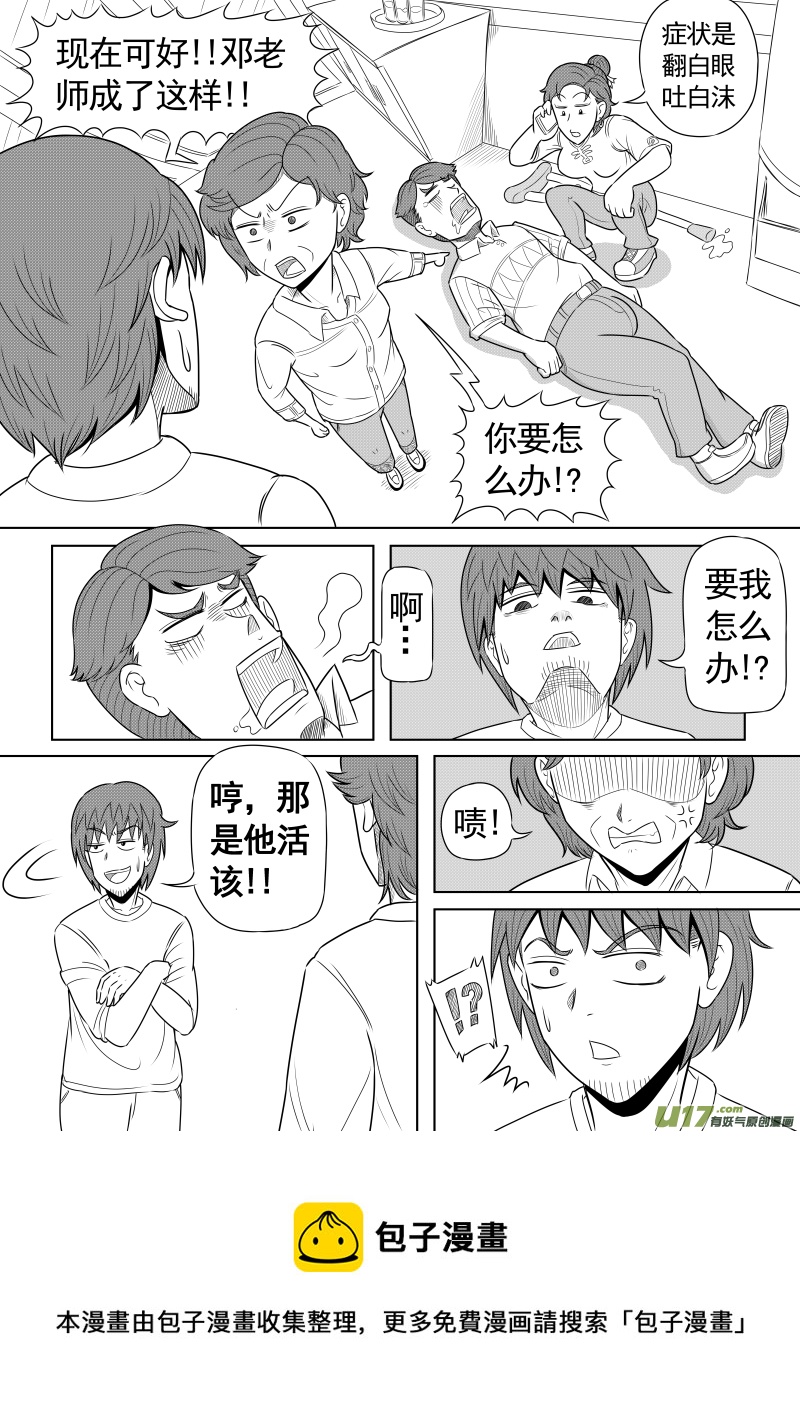 （黑历史）L6D-第31话