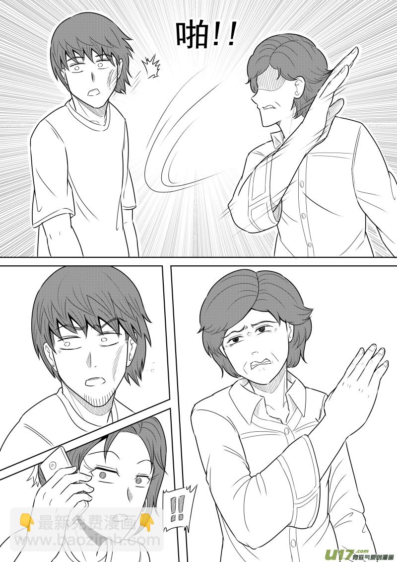 （黑历史）L6D-第31话