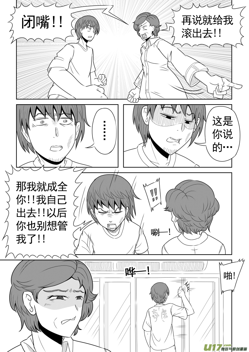 （黑历史）L6D-第31话