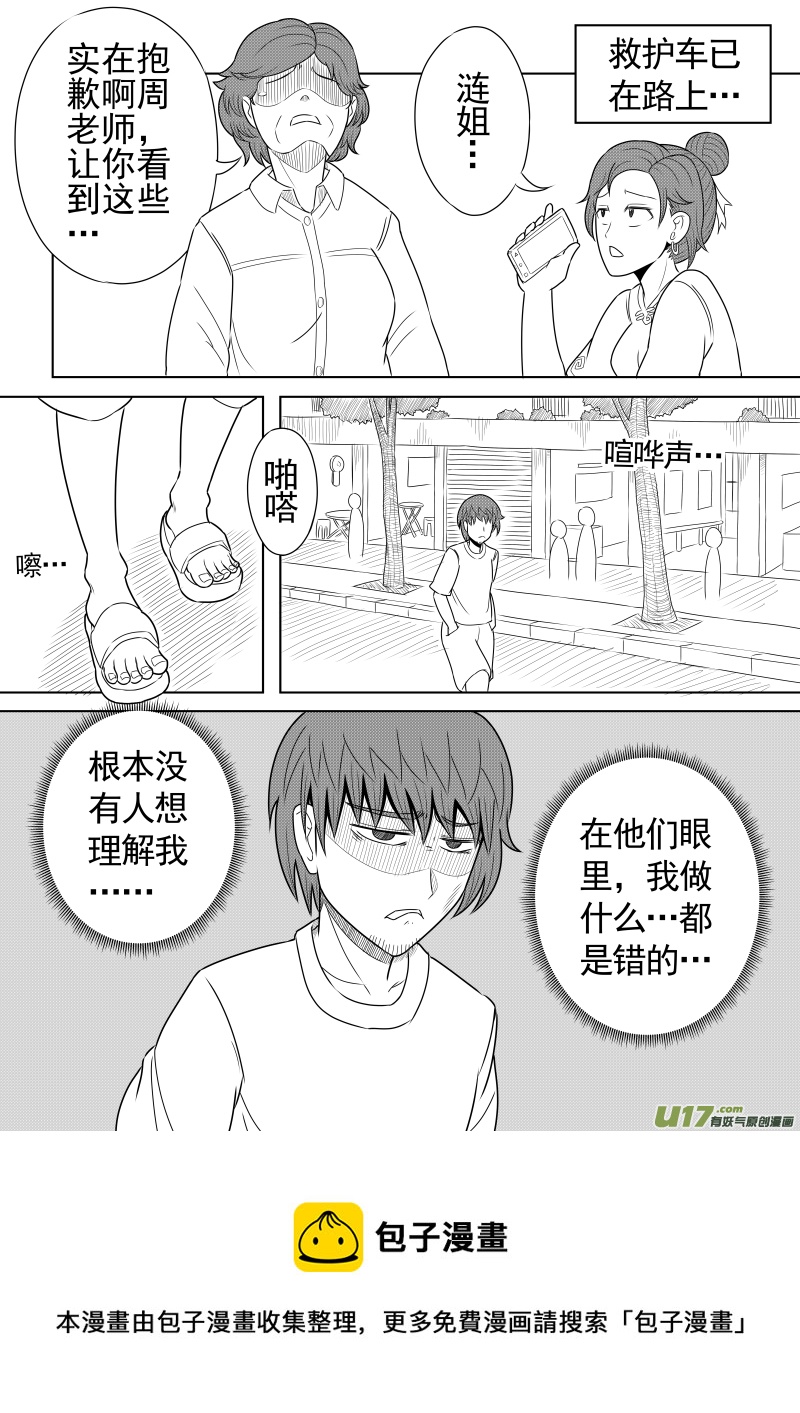 （黑历史）L6D-第31话