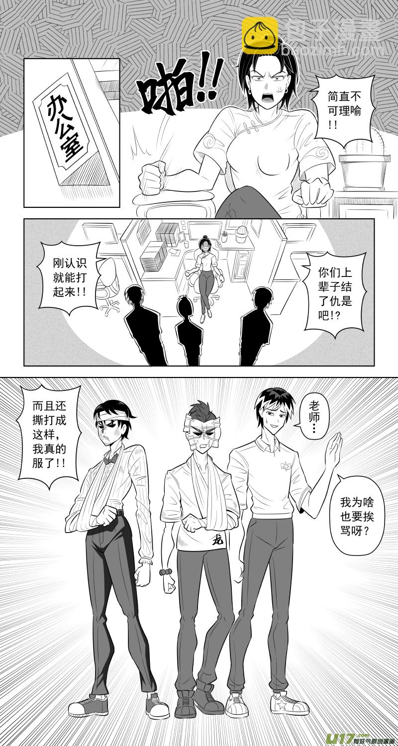 L4 罚不罚？-第5话