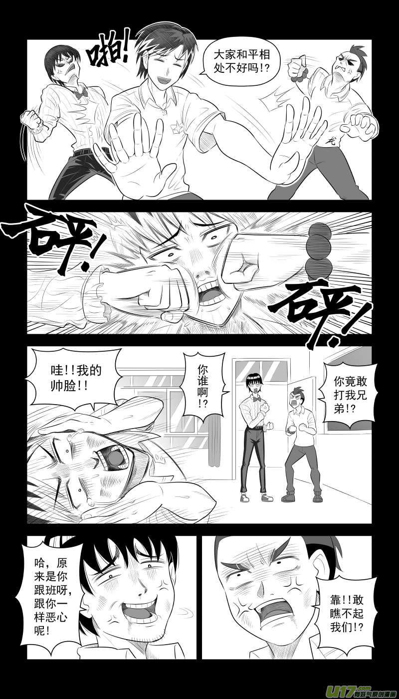 L4 罚不罚？-第5话