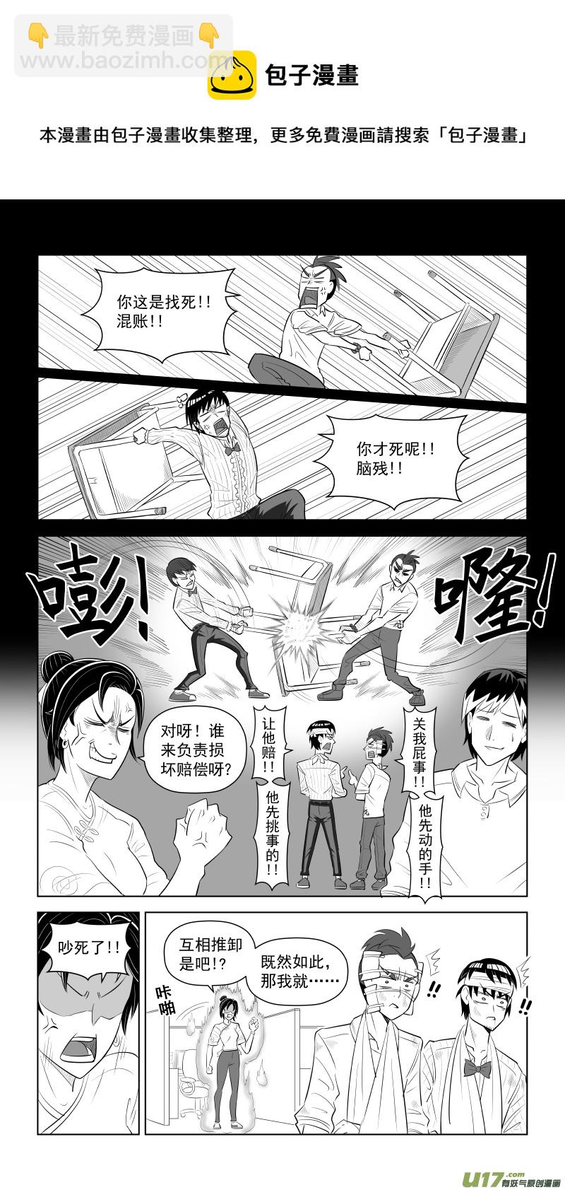 L4 罚不罚？-第5话