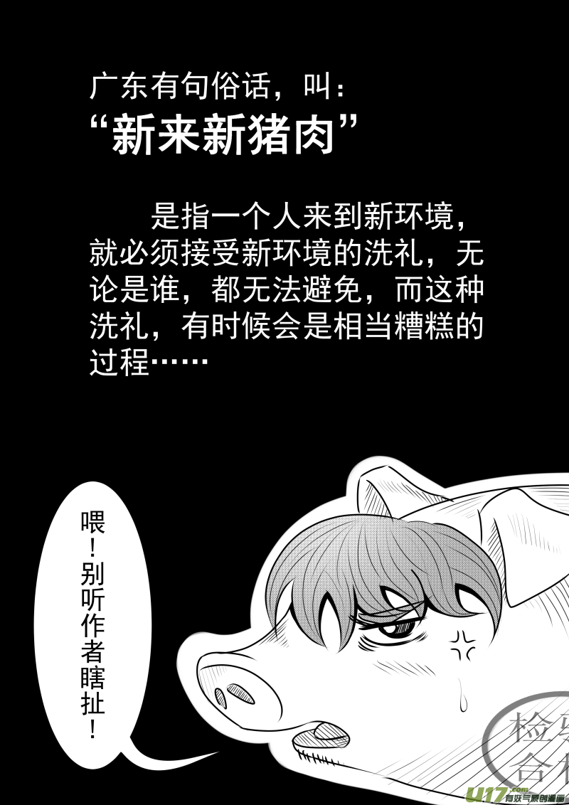 （黑历史）L1A-第7话